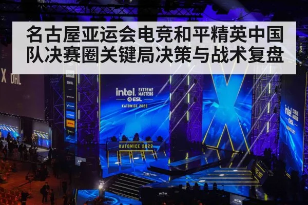 esports tournament stage audience