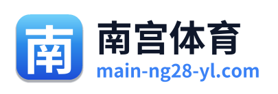 南宫体育